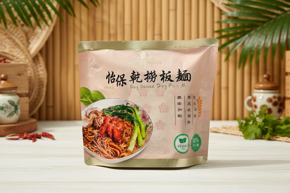 マレーシア・イポー風汁なし平打ち麺